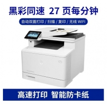 惠普HP M479FDW 彩色激光打印機(jī)多功能一體機(jī) 無線復(fù)印掃描傳真自動雙面