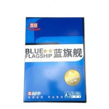 特級藍旗艦A3復(fù)印紙
